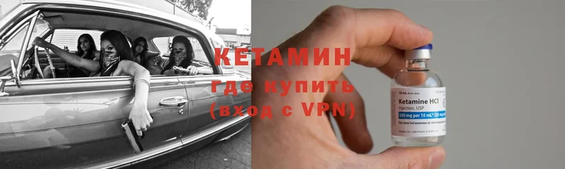 Кетамин ketamine  Подпорожье 